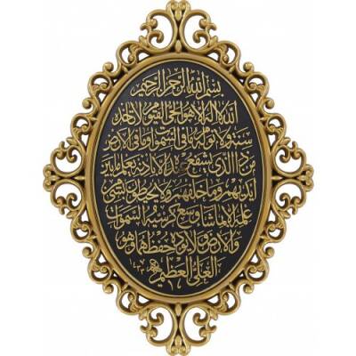 24x31 cm Oval Ayetli Ayet-El Kürsi - Sarı - 
