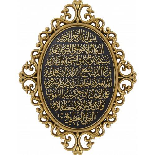 24x31 cm Oval Ayetli Ayet-El Kürsi - Sarı - 1
