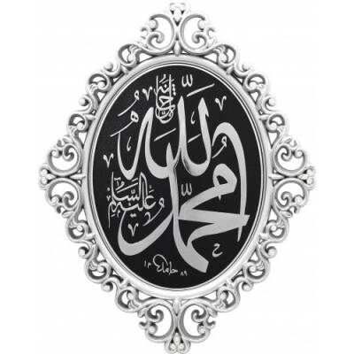 24x31 cm Oval Ayetli İsmi Celil - İsmi Nebi - Gümüş Renk - 