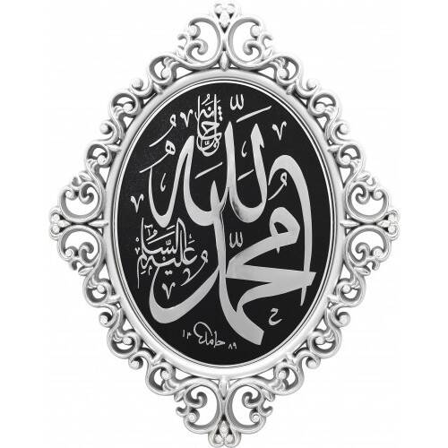 24x31 cm Oval Ayetli İsmi Celil - İsmi Nebi - Gümüş Renk - 1