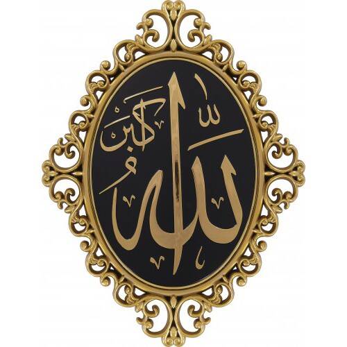 24x31 cm Oval Ayetli İsmi Celil - Sarı - 1