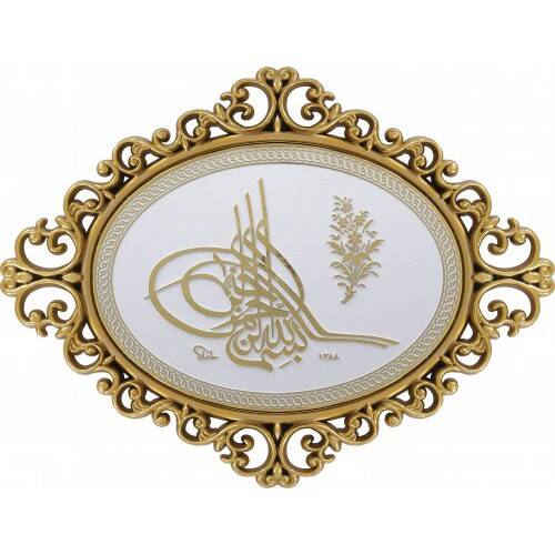 24x31 cm Oval Ayetli Tuğra - Beyaz Sarı - 1