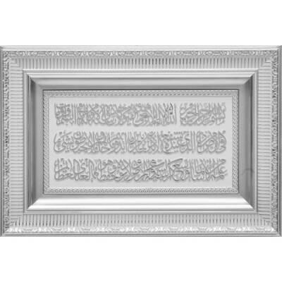 28x43 cm Ayetli Ayet-el Kürsi - Beyaz Gümüş Renk - 