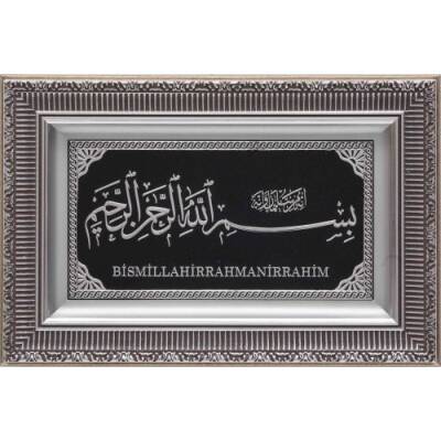 28x43 cm Ayetli Besmele - Gümüş Renk - 