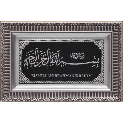 28x43 cm Ayetli Besmele - Gümüş Renk - 1