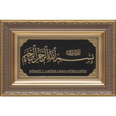 28x43 cm Ayetli Besmele - Sarı - 