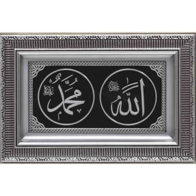 28x43 cm Ayetli İsmi Celil İsmi Nebi - Gümüş Renk - 