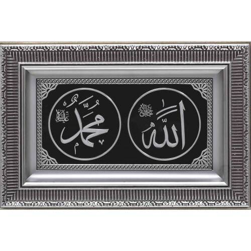 28x43 cm Ayetli İsmi Celil İsmi Nebi - Gümüş Renk - 1