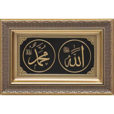 28x43 cm Ayetli İsmi Celil İsmi Nebi - Sarı - 