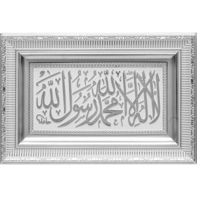 28x43 cm Ayetli Kelime-i Tevhid - Beyaz Gümüş Renk - 