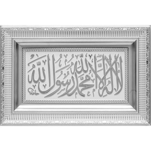 28x43 cm Ayetli Kelime-i Tevhid - Beyaz Gümüş Renk - 1