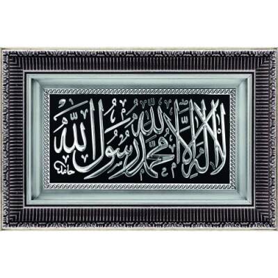 28x43 cm Ayetli Kelime-i Tevhid - Gümüş Renk - 