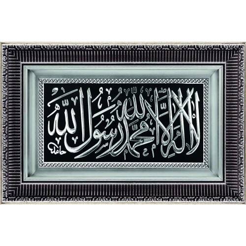 28x43 cm Ayetli Kelime-i Tevhid - Gümüş Renk - 1
