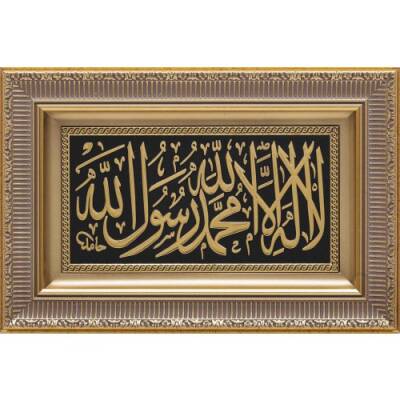 28x43 cm Ayetli Kelime-i Tevhid - Sarı - 