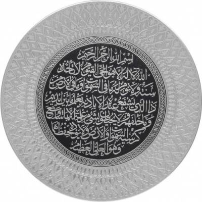 35 cm Tabak Ayetli Ayet-el Kürsi - Gümüş Renk - 