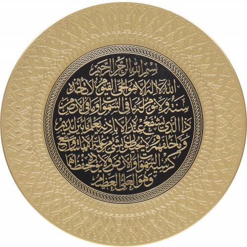 35 cm Tabak Ayetli Ayet-el Kürsi - Sarı - 1