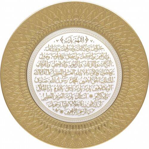 35 cm Tabak Ayetli Bereket - Beyaz Sarı - 1