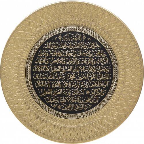 35 cm Tabak Ayetli Bereket - Sarı - 1