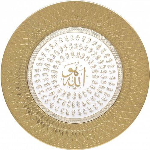 35 cm Tabak Ayetli Esma - Beyaz Sarı - 1