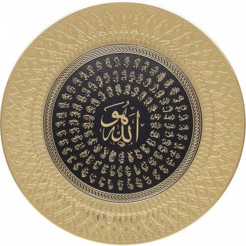 35 cm Tabak Ayetli Esma - Sarı - 1