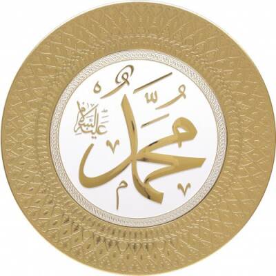 35 cm Tabak Ayetli İsmi Nebi - Beyaz Sarı - 