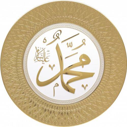 35 cm Tabak Ayetli İsmi Nebi - Beyaz Sarı - 1