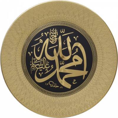 35 cm Tabak Ayetli İsmi Celil- İsmi Nebi - Sarı - 