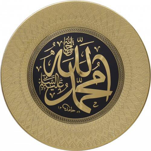 35 cm Tabak Ayetli İsmi Celil- İsmi Nebi - Sarı - 1