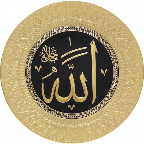 35 cm Tabak Ayetli İsmi Celil - Sarı - 1