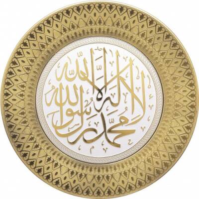 35 cm Tabak Ayetli Kelime-i Tevhid - Beyaz Sarı - 