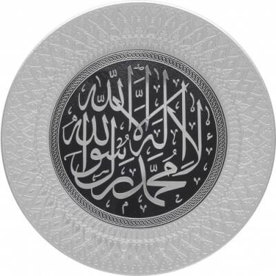 35 cm Tabak Ayetli Kelime-i Tevhid - Gümüş Renk - 