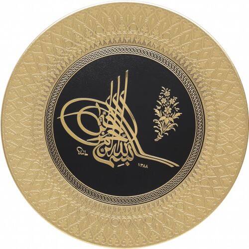 35 cm Tabak Ayetli Tuğra - Sarı - 1