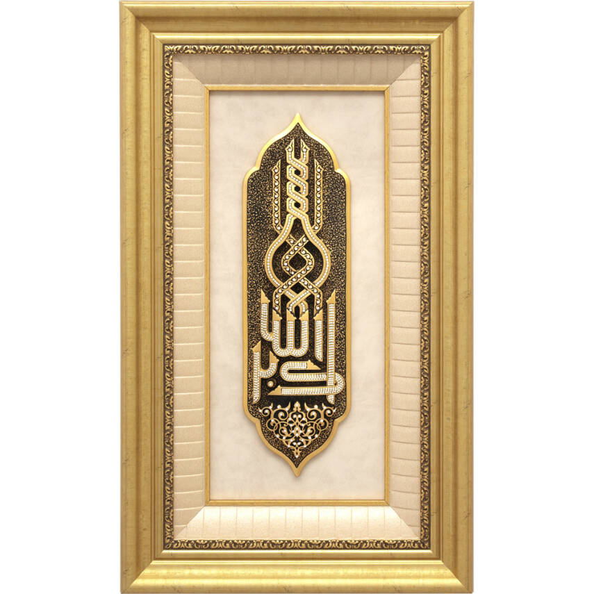 43x71 cm Polyester Allahu Ekber - Beyaz Sarı - 1