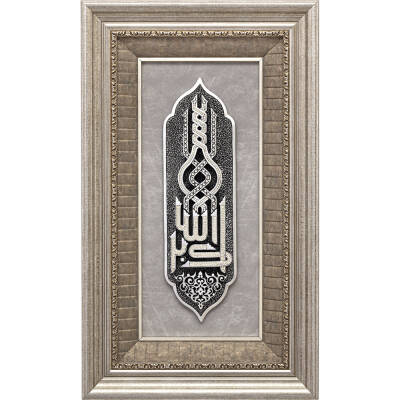 43x71 cm Polyester Allahu Ekber - Gümüş Renk - 