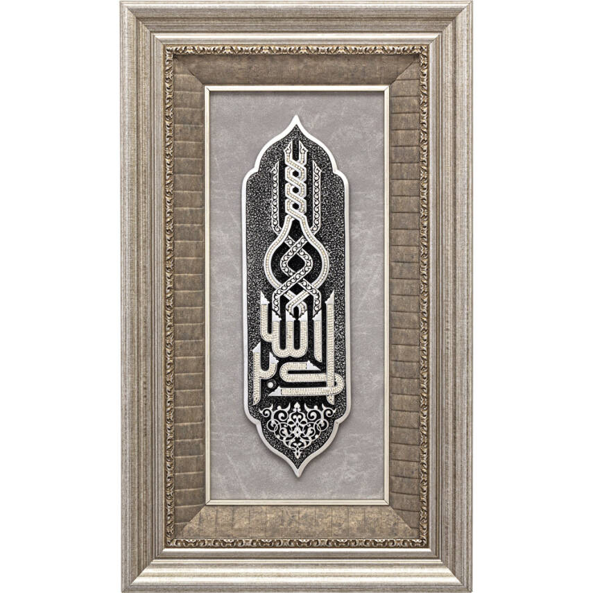 43x71 cm Polyester Allahu Ekber - Gümüş Renk - 1