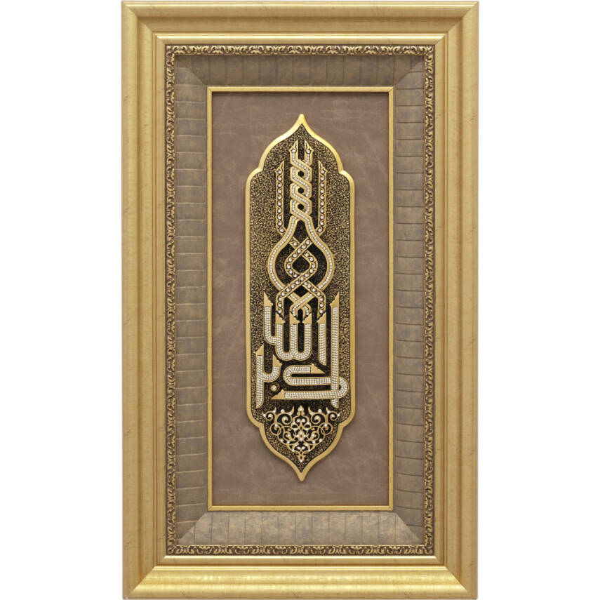 43x71 cm Polyester Allahu Ekber - Sarı - 1