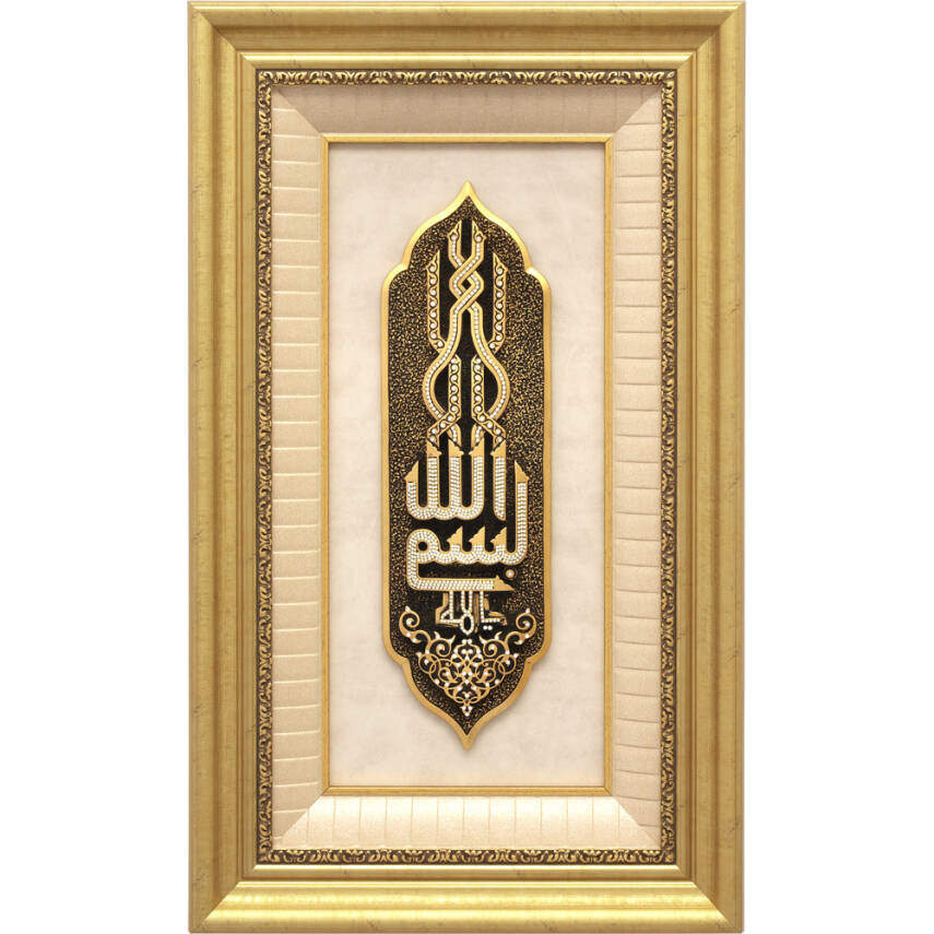 43x71 cm Polyester Bismillah - Beyaz Sarı - 1