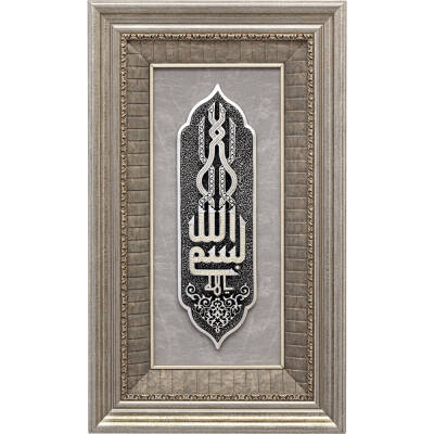 43x71 cm Polyester Bismillah - Gümüş Renk - 