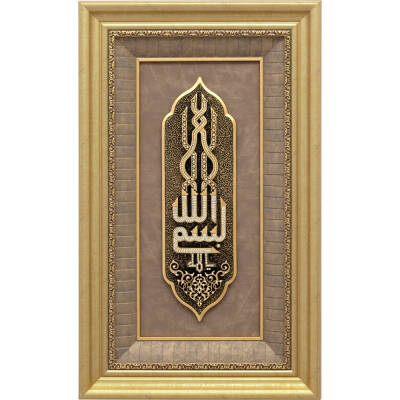43x71 cm Polyester Bismillah - Sarı - 