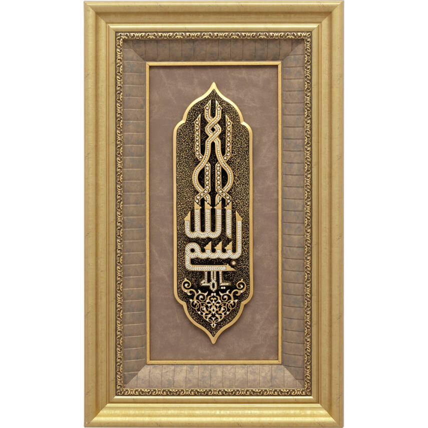 43x71 cm Polyester Bismillah - Sarı - 1