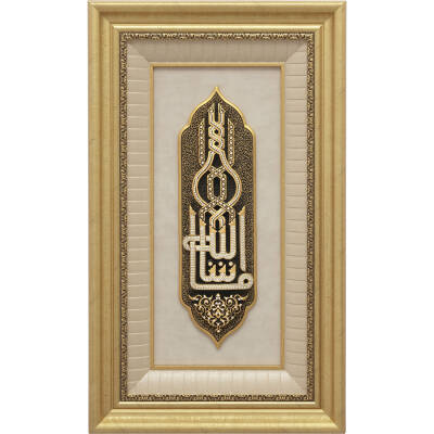 43x71 cm Polyester Maşallah -Beyaz Sarı - 