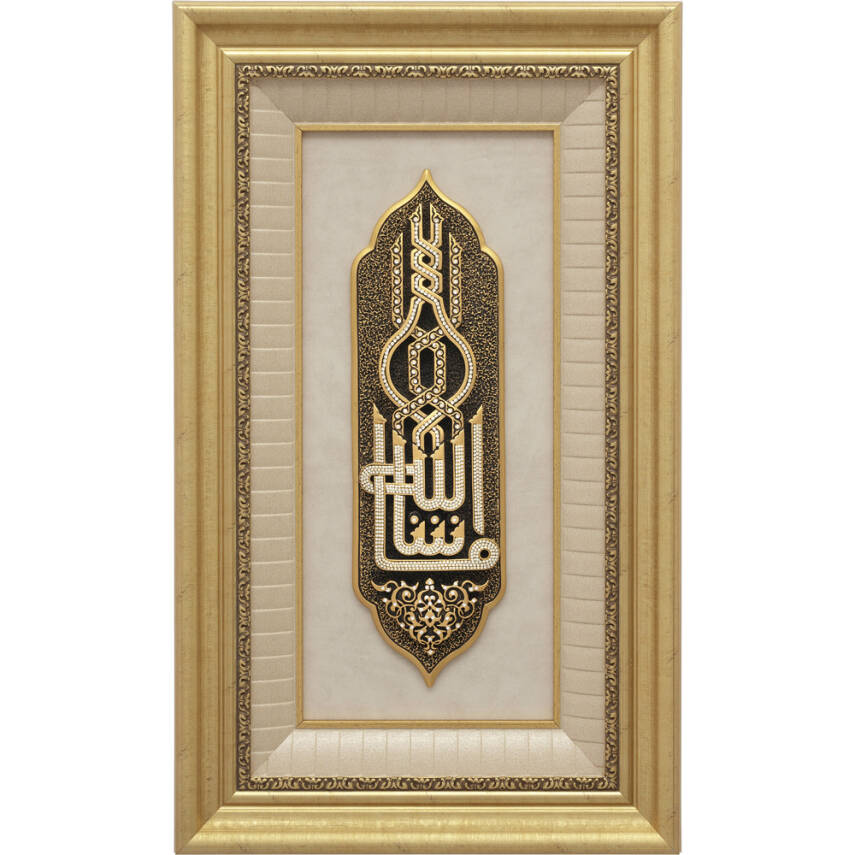 43x71 cm Polyester Maşallah -Beyaz Sarı - 1