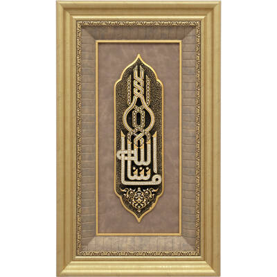 43x71 cm Polyester Maşallah - Sarı - 