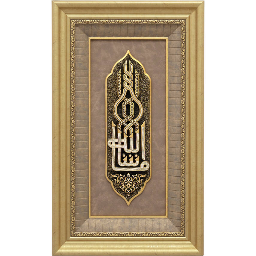 43x71 cm Polyester Maşallah - Sarı - 1