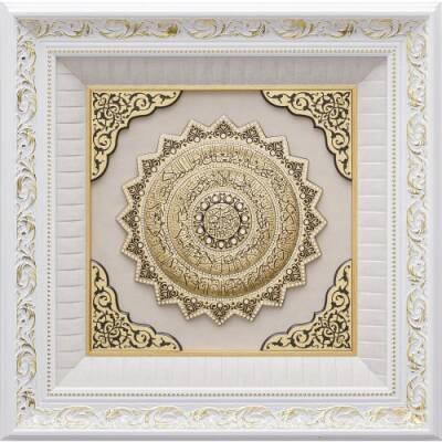 55x55 cm Papatya Serisi Amenerrasulü - Beyaz Sarı - 