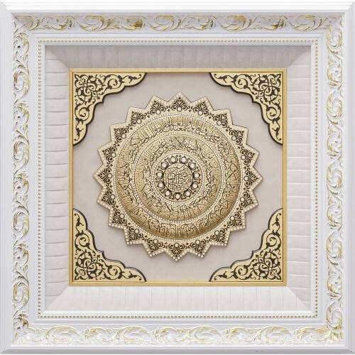 55x55 cm Papatya Serisi Amenerrasulü - Beyaz Sarı - 1