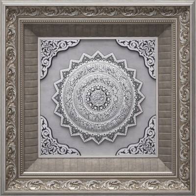 55x55 cm Papatya Serisi Amenerrasulü - Gümüş Renk - 