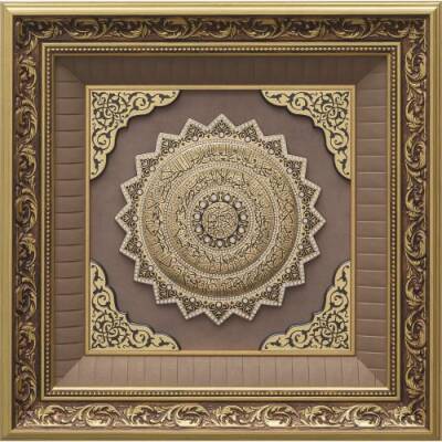 55x55 cm Papatya Serisi Amenerrasulü - Sarı - 