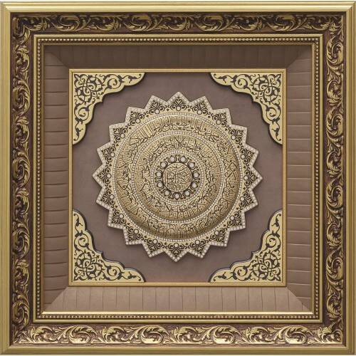 55x55 cm Papatya Serisi Amenerrasulü - Sarı - 1