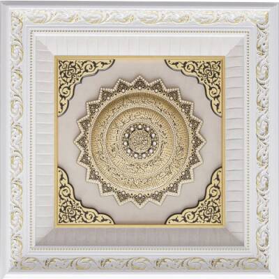 55x55 cm Papatya Serisi Ayet-el Kürsi - Beyaz Sarı - 